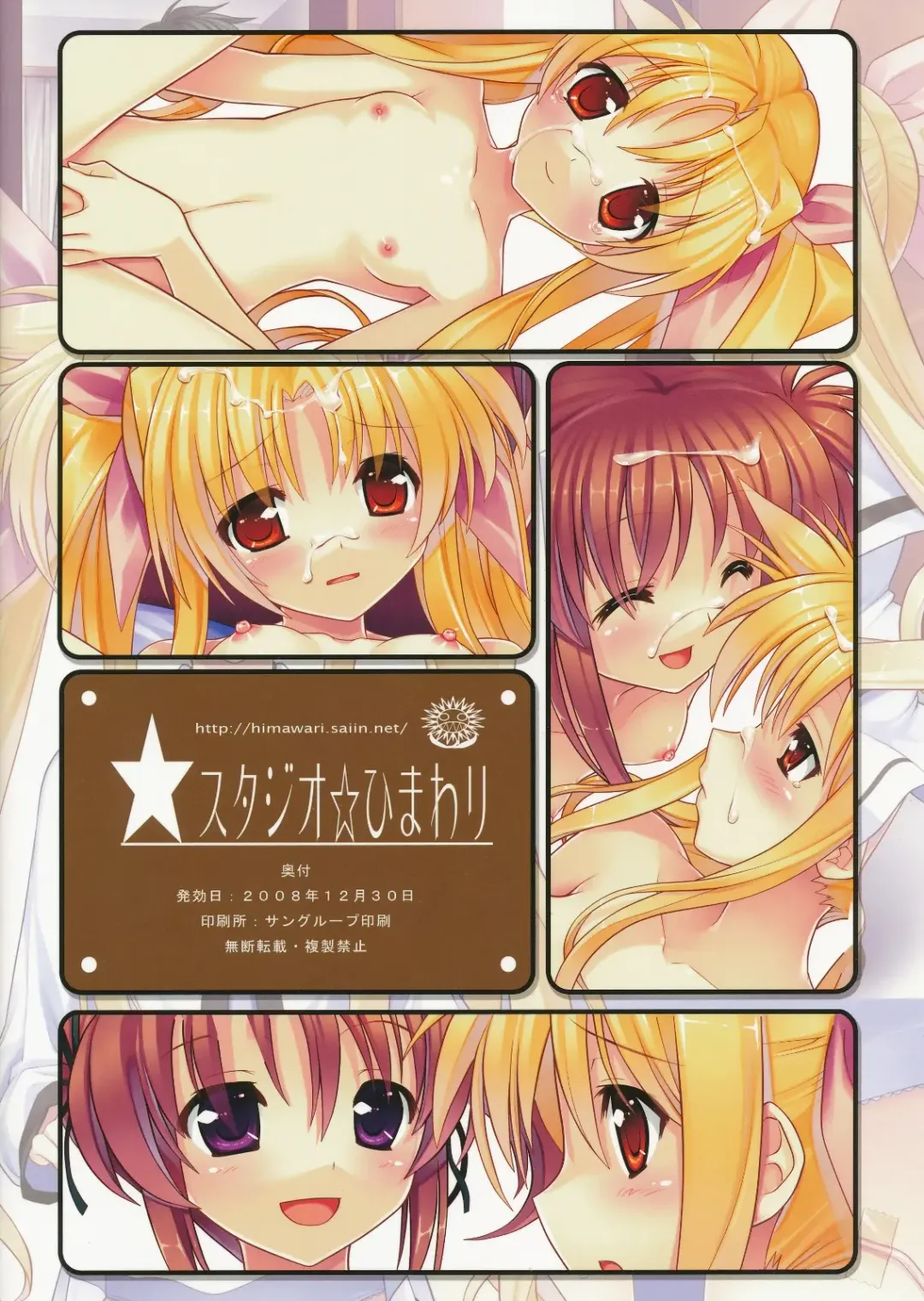 [Himukai Kyousuke] Mahou Shoujo Nanoha EX Fhentai - Page 22