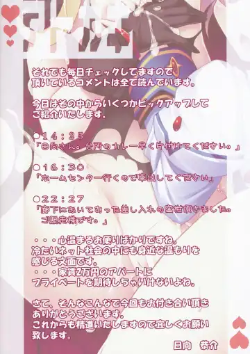 [Himukai Kyousuke] Mahou Shoujo Nanoha EX Fhentai - Page 21