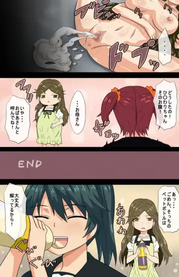 Himawari-chan ga Kodane o Saishu Fhentai - Page 10