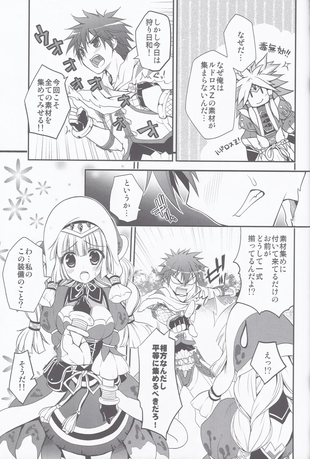 [Kiduki Erika] HUNTER★PLAY Fhentai - Page 2