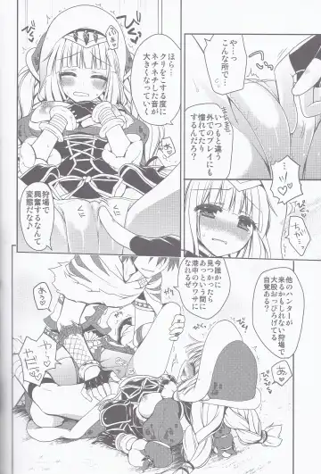 [Kiduki Erika] HUNTER★PLAY Fhentai - Page 5