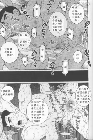 [Tagame Gengoroh] Hikokumin Fhentai - Page 21