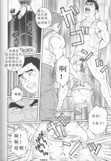 [Tagame Gengoroh] Hikokumin Fhentai - Page 8