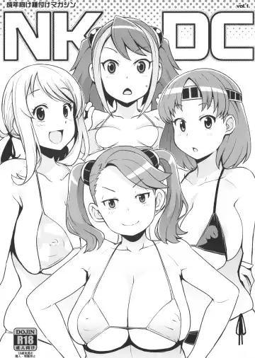 [Tamagoro] NKDC Vol. 1 - Fhentai.net