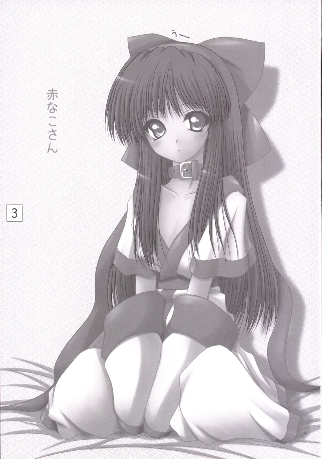 [Marui Ryuu] Unyu~ 24 Fhentai - Page 2