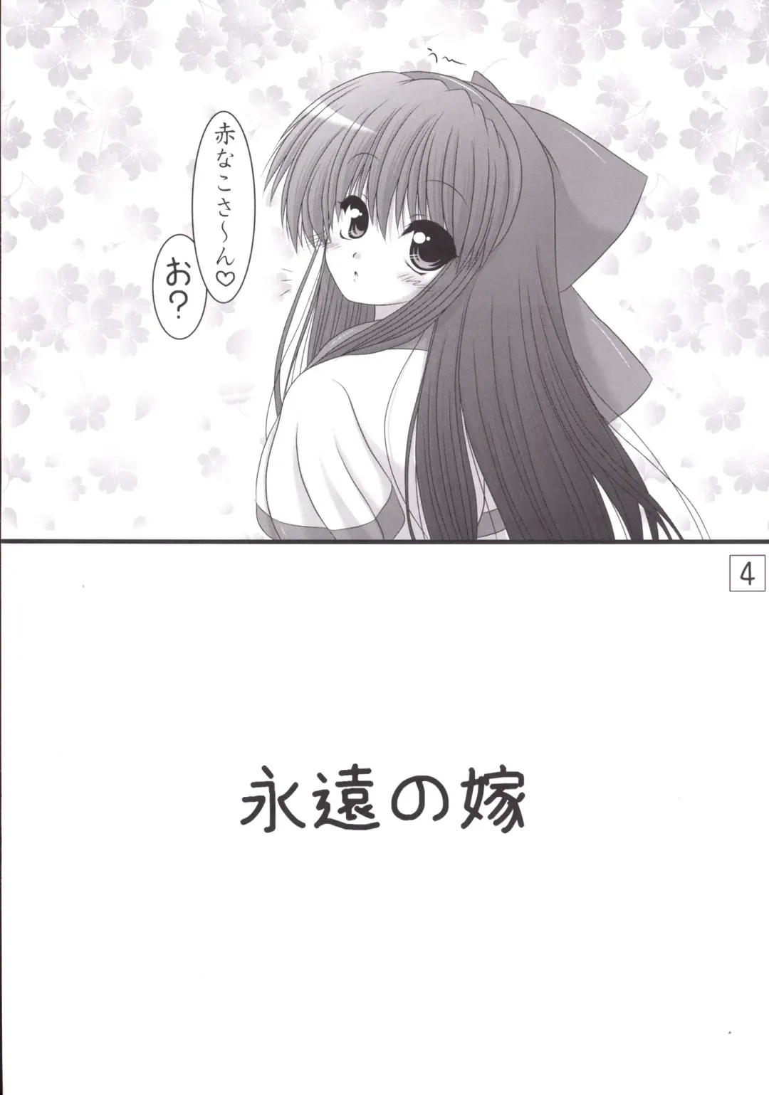 [Marui Ryuu] Unyu~ 24 Fhentai - Page 3