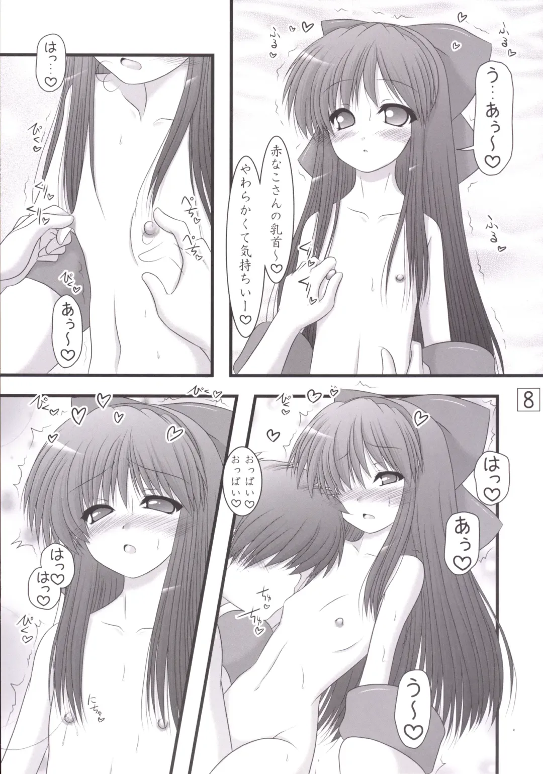 [Marui Ryuu] Unyu~ 24 Fhentai - Page 7