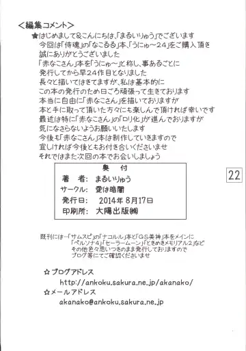 [Marui Ryuu] Unyu~ 24 Fhentai - Page 21