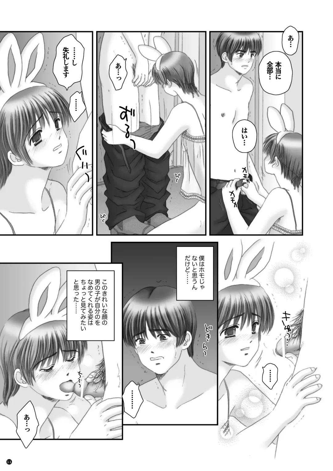 [Norimatsu Nanami] Rescue me 2 Fhentai - Page 12