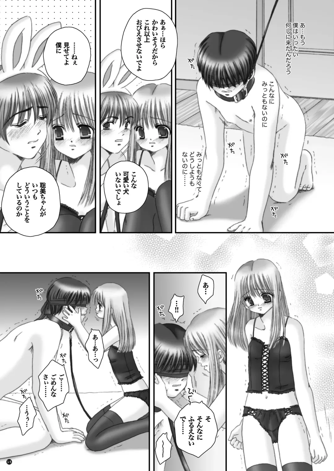 [Norimatsu Nanami] Rescue me 2 Fhentai - Page 16