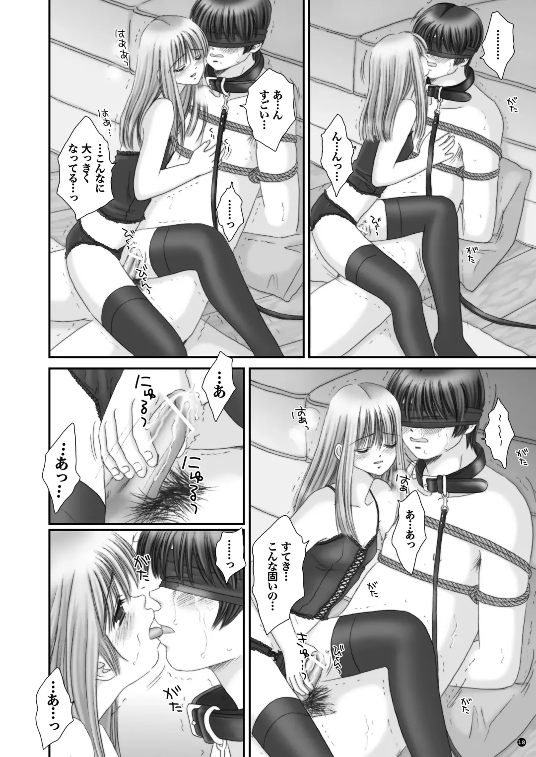 [Norimatsu Nanami] Rescue me 2 Fhentai - Page 19