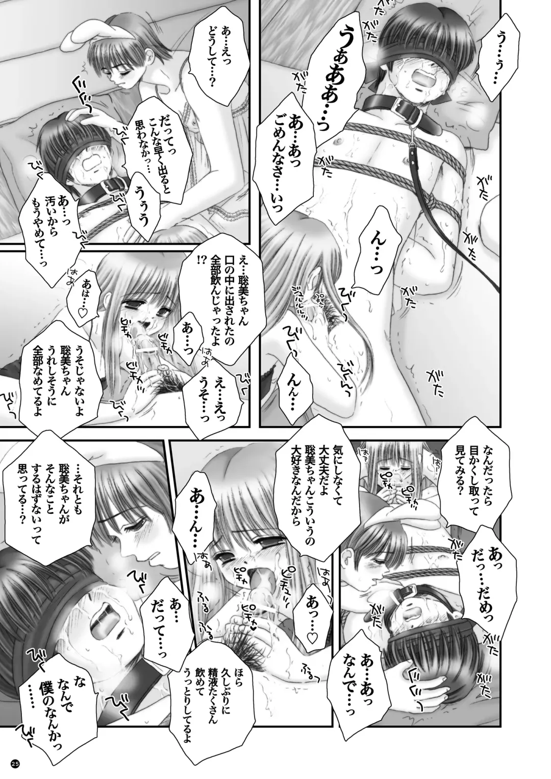 [Norimatsu Nanami] Rescue me 2 Fhentai - Page 26