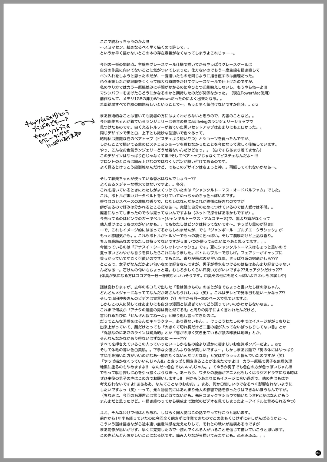 [Norimatsu Nanami] Rescue me 2 Fhentai - Page 29