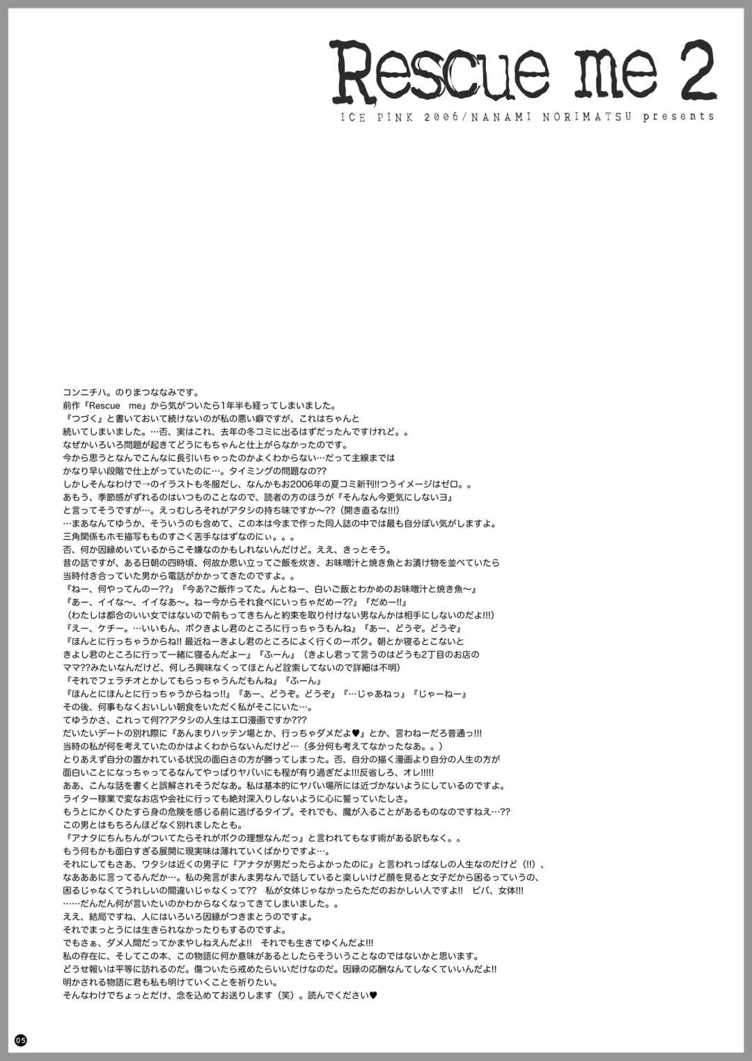 [Norimatsu Nanami] Rescue me 2 Fhentai - Page 6