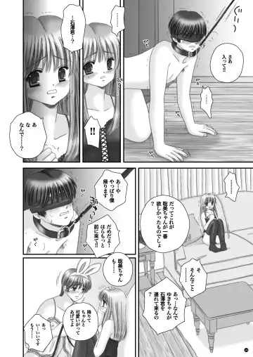 [Norimatsu Nanami] Rescue me 2 Fhentai - Page 15