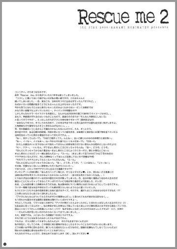 [Norimatsu Nanami] Rescue me 2 Fhentai - Page 6