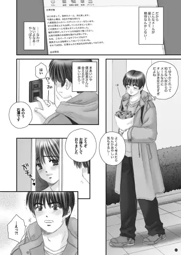 [Norimatsu Nanami] Rescue me 2 Fhentai - Page 9