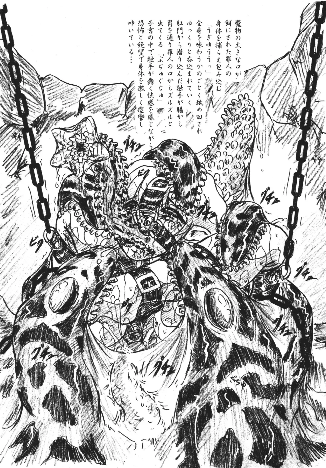 [Sumomo Ex] Vivian Bessatsu 28 - Hime-sama to Goumonheya Fhentai - Page 6