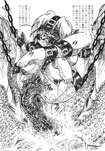 [Sumomo Ex] Vivian Bessatsu 28 - Hime-sama to Goumonheya Fhentai - Page 5