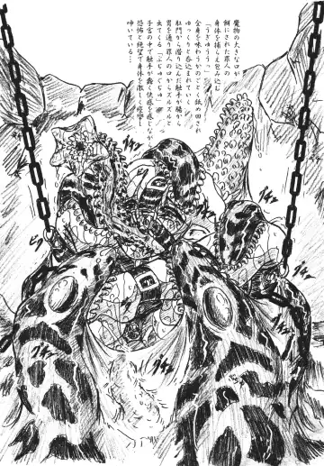 [Sumomo Ex] Vivian Bessatsu 28 - Hime-sama to Goumonheya Fhentai - Page 6