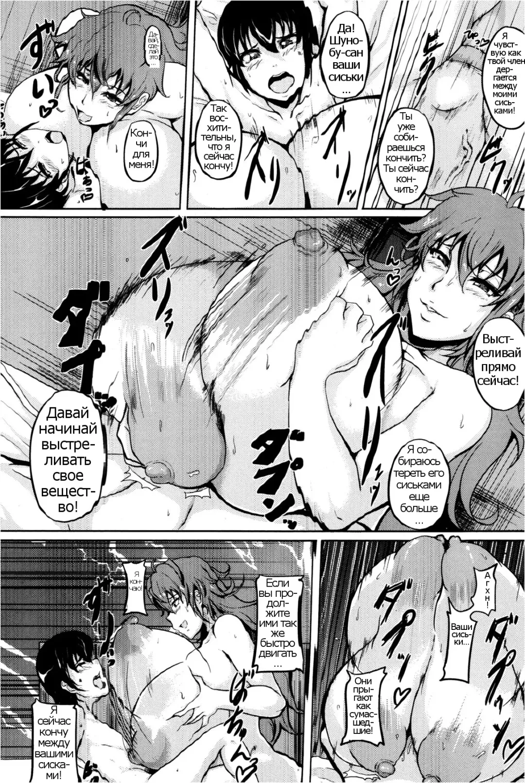 [Matsumoto Katsuya] Ikenai Tomohaha | Heудepжимaя пooхaть гpyдacтoй мaмoчки! Fhentai - Page 12