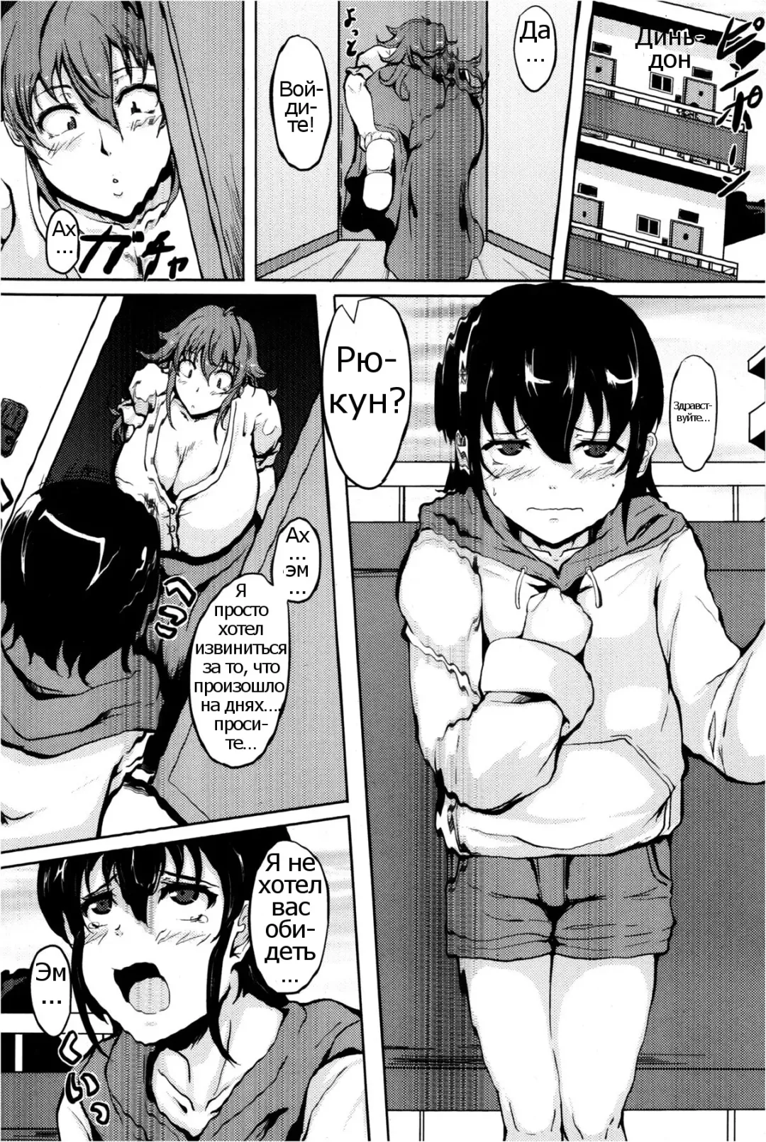 [Matsumoto Katsuya] Ikenai Tomohaha | Heудepжимaя пooхaть гpyдacтoй мaмoчки! Fhentai - Page 4