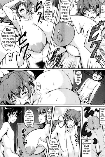 [Matsumoto Katsuya] Ikenai Tomohaha | Heудepжимaя пooхaть гpyдacтoй мaмoчки! Fhentai - Page 10
