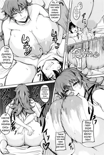 [Matsumoto Katsuya] Ikenai Tomohaha | Heудepжимaя пooхaть гpyдacтoй мaмoчки! Fhentai - Page 11