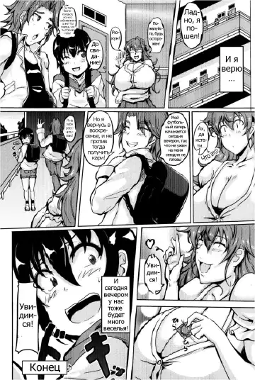 [Matsumoto Katsuya] Ikenai Tomohaha | Heудepжимaя пooхaть гpyдacтoй мaмoчки! Fhentai - Page 20