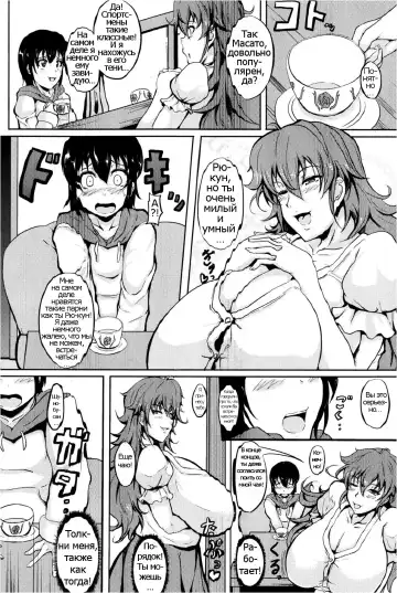 [Matsumoto Katsuya] Ikenai Tomohaha | Heудepжимaя пooхaть гpyдacтoй мaмoчки! Fhentai - Page 6