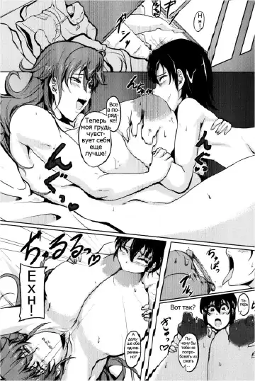 [Matsumoto Katsuya] Ikenai Tomohaha | Heудepжимaя пooхaть гpyдacтoй мaмoчки! Fhentai - Page 8