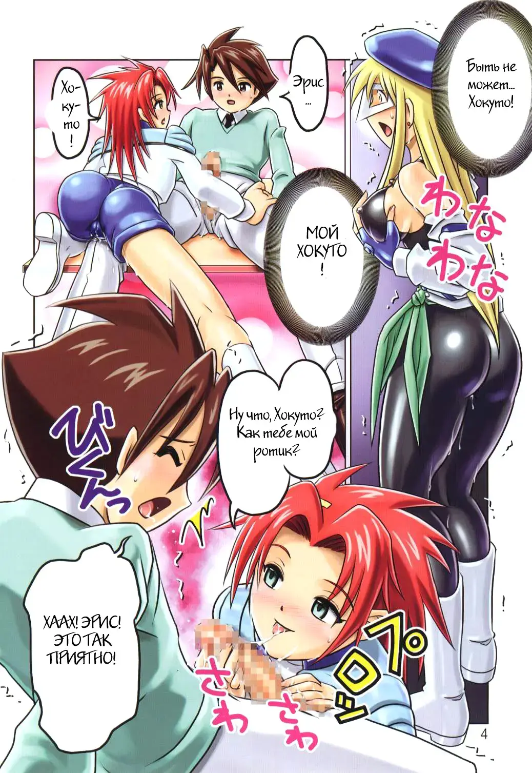 [Terada Zukeo] Muchi Muchi Angel Vol. 3 Fhentai - Page 5