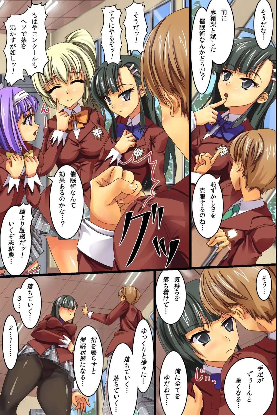 [Kitase Haruka] Saimin Harem Lesson! Seigaku-bu no Onnanoko-tachi wo Seieki Choukyou Shichaimashita. Fhentai - Page 3
