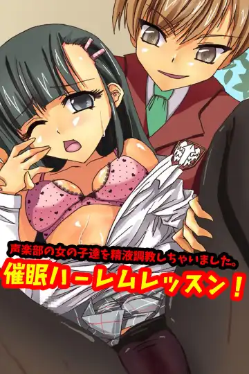 Read [Kitase Haruka] Saimin Harem Lesson! Seigaku-bu no Onnanoko-tachi wo Seieki Choukyou Shichaimashita. - Fhentai