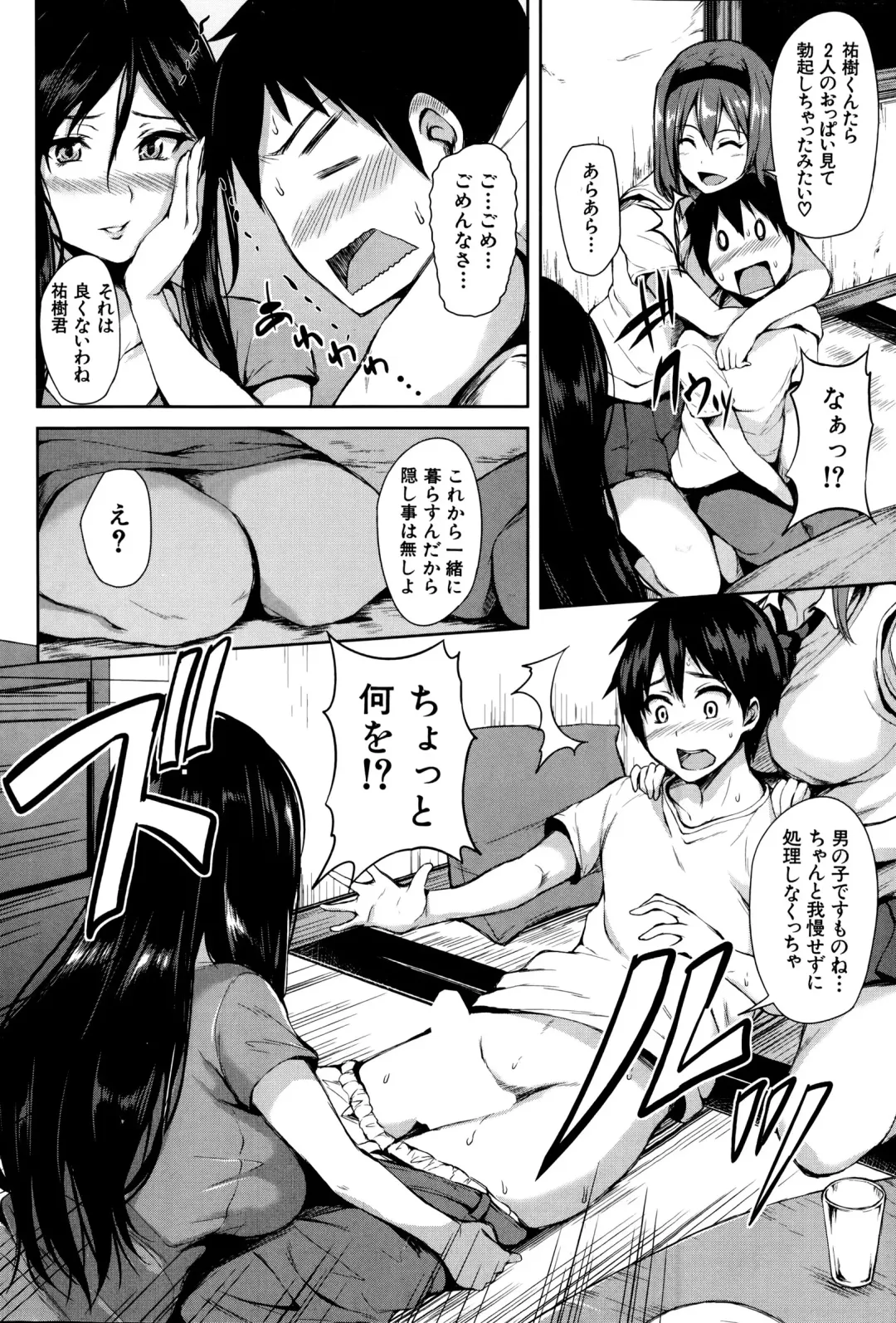 [Tachibana Omina] Boku Wa Minna No Kanrinin Ch. 1-4 Fhentai - Page 10