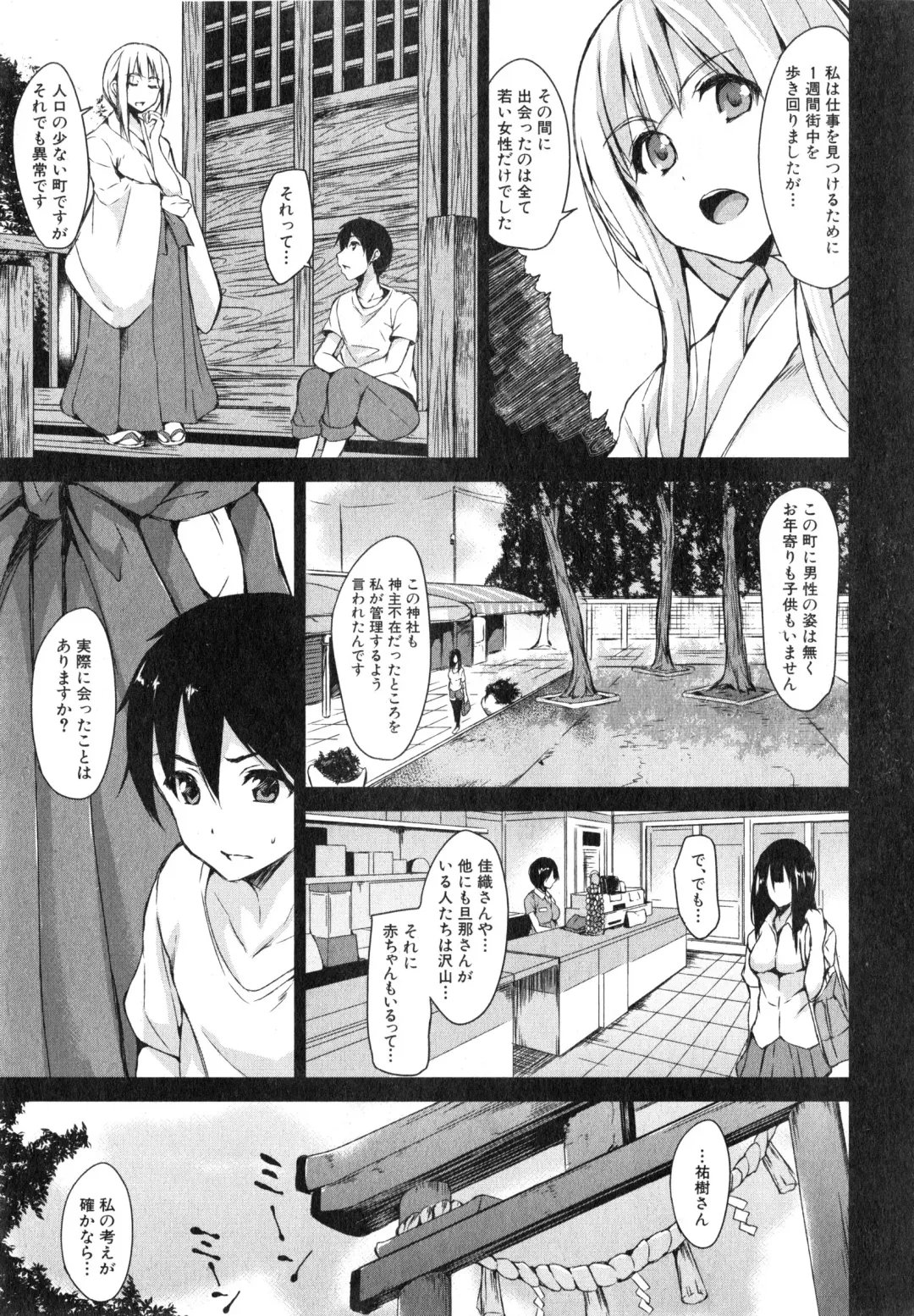 [Tachibana Omina] Boku Wa Minna No Kanrinin Ch. 1-4 Fhentai - Page 101