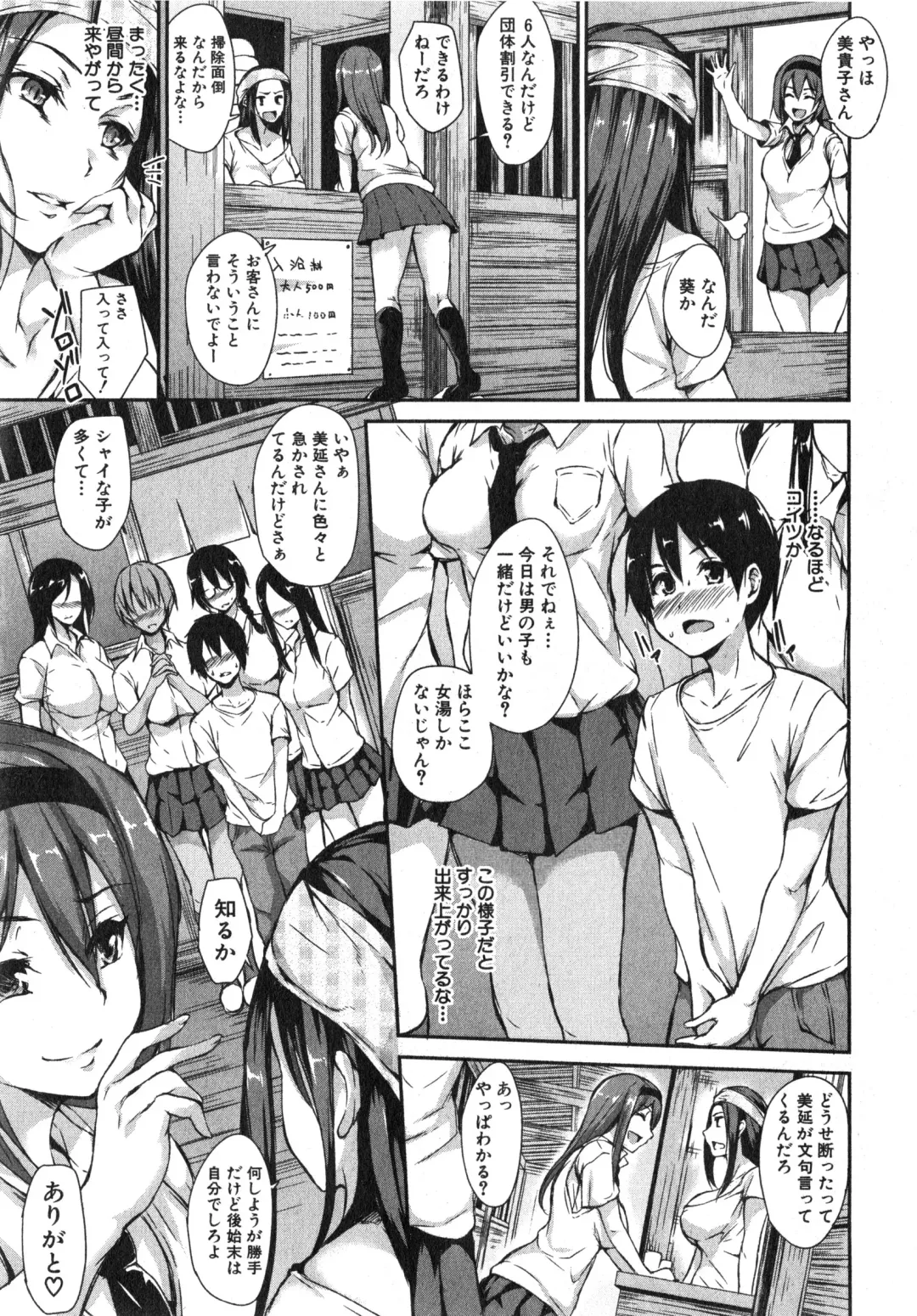 [Tachibana Omina] Boku Wa Minna No Kanrinin Ch. 1-4 Fhentai - Page 113