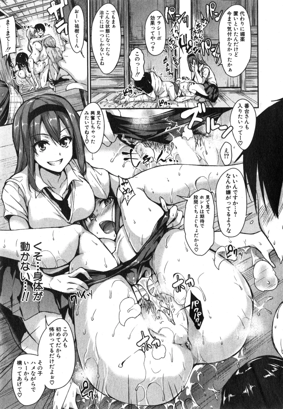 [Tachibana Omina] Boku Wa Minna No Kanrinin Ch. 1-4 Fhentai - Page 125
