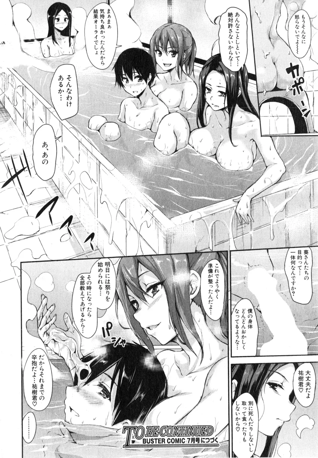 [Tachibana Omina] Boku Wa Minna No Kanrinin Ch. 1-4 Fhentai - Page 134
