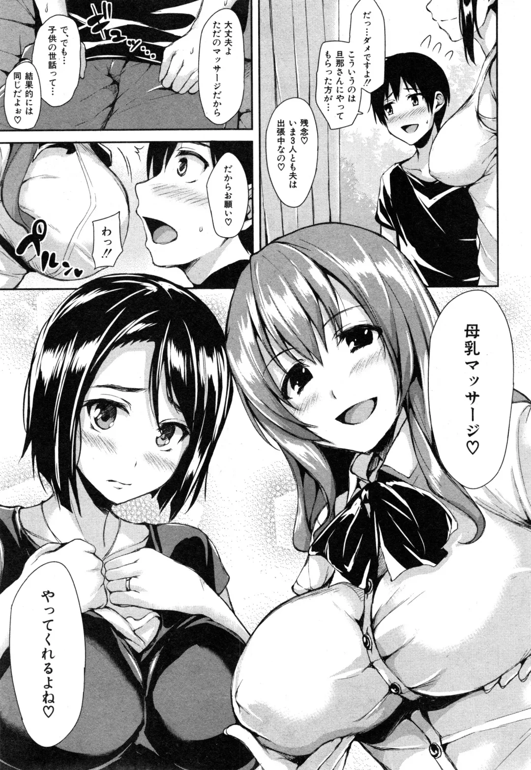 [Tachibana Omina] Boku Wa Minna No Kanrinin Ch. 1-4 Fhentai - Page 41