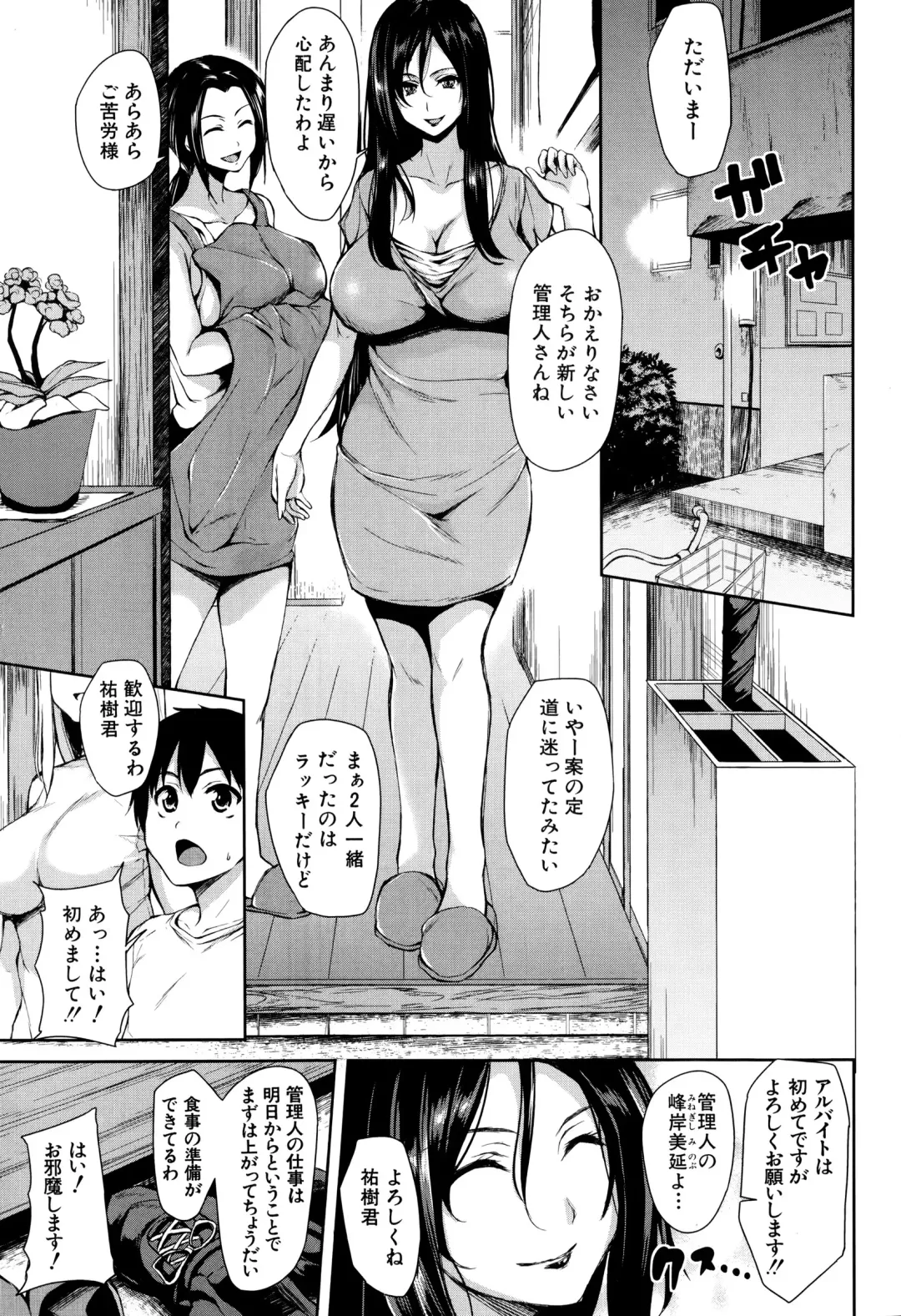 [Tachibana Omina] Boku Wa Minna No Kanrinin Ch. 1-4 Fhentai - Page 5