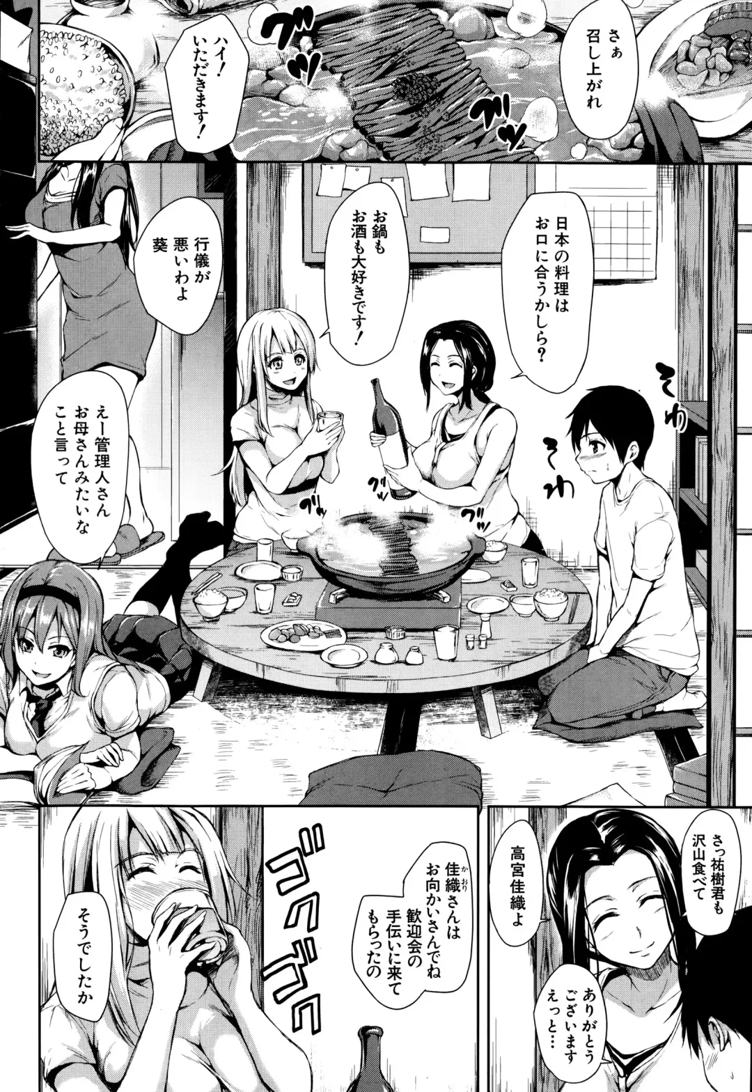 [Tachibana Omina] Boku Wa Minna No Kanrinin Ch. 1-4 Fhentai - Page 6