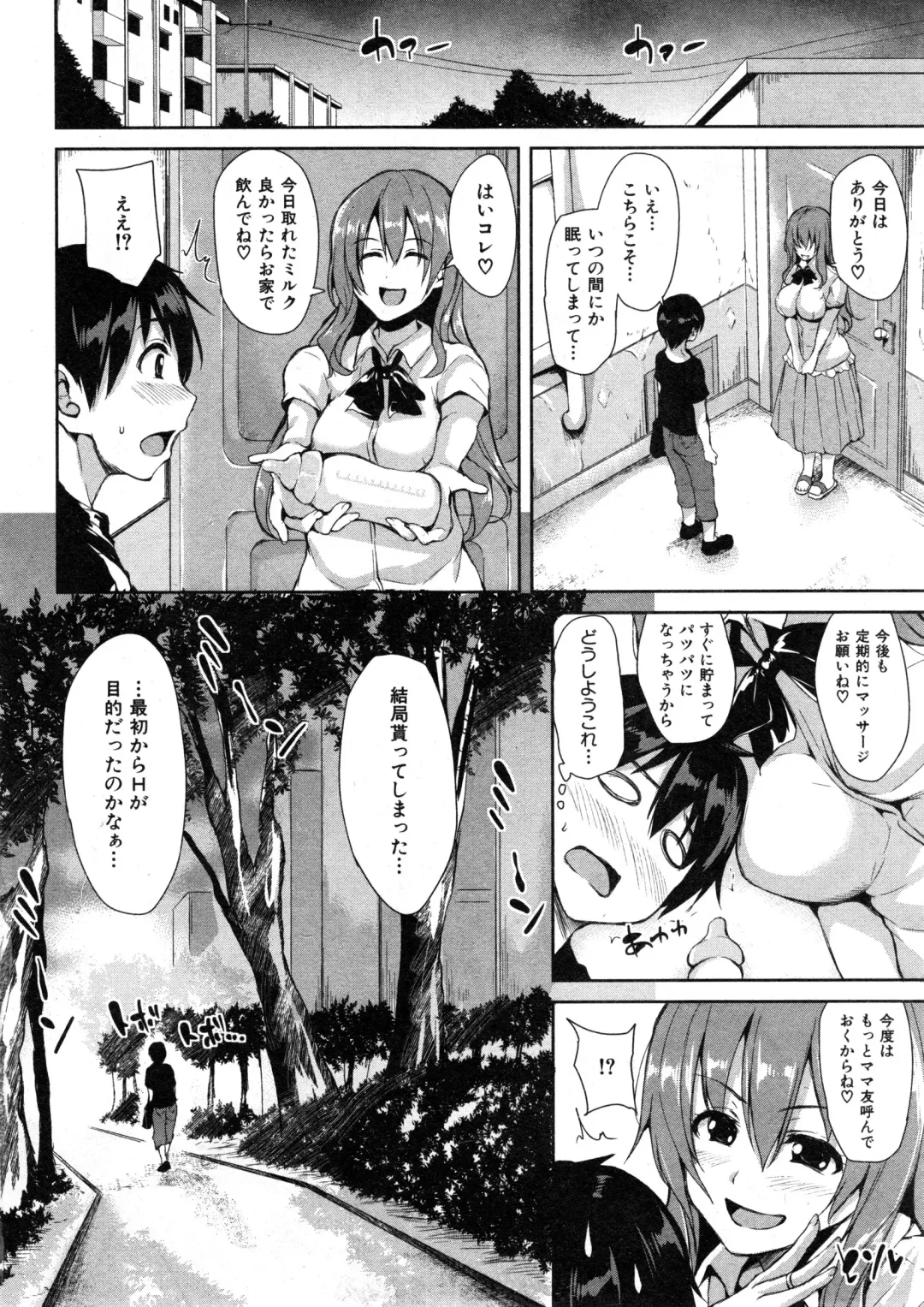 [Tachibana Omina] Boku Wa Minna No Kanrinin Ch. 1-4 Fhentai - Page 66