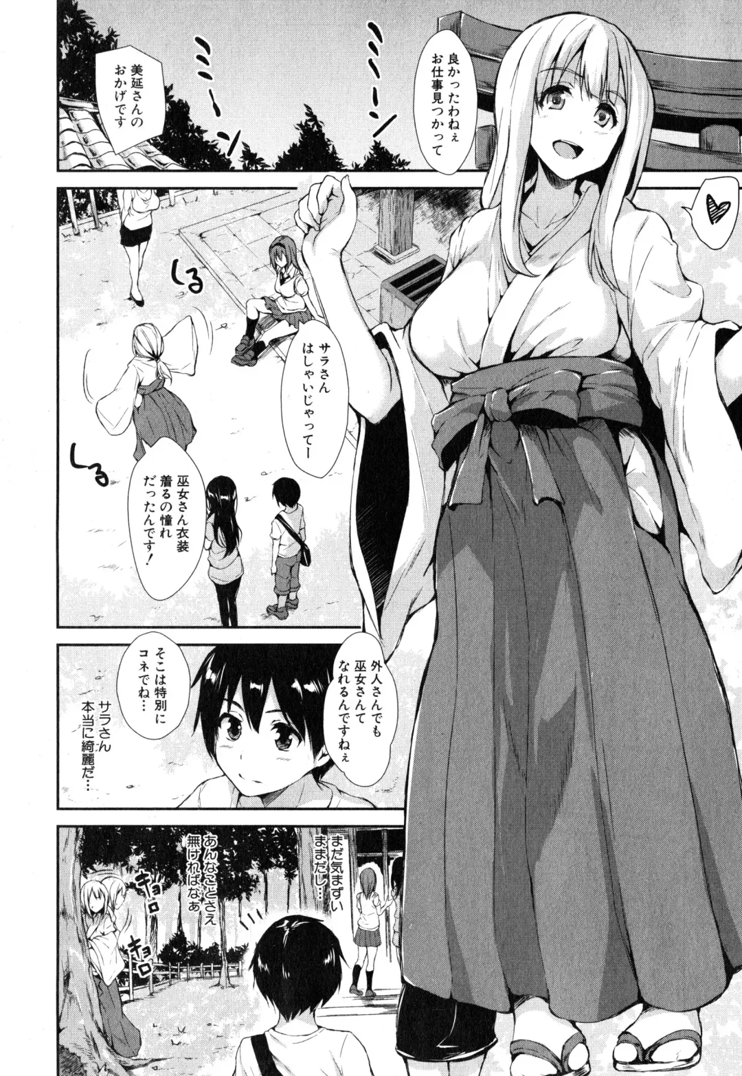 [Tachibana Omina] Boku Wa Minna No Kanrinin Ch. 1-4 Fhentai - Page 69