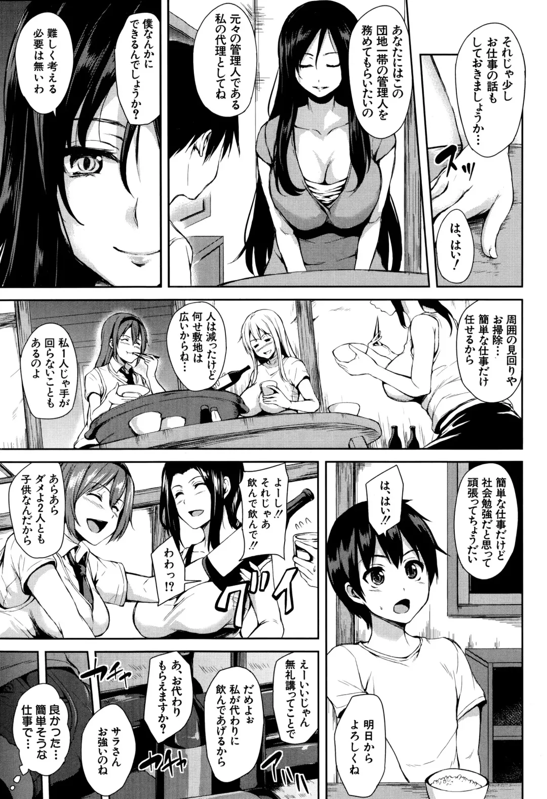 [Tachibana Omina] Boku Wa Minna No Kanrinin Ch. 1-4 Fhentai - Page 7