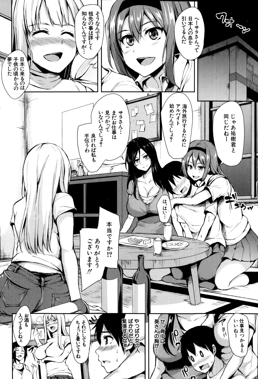 [Tachibana Omina] Boku Wa Minna No Kanrinin Ch. 1-4 Fhentai - Page 8