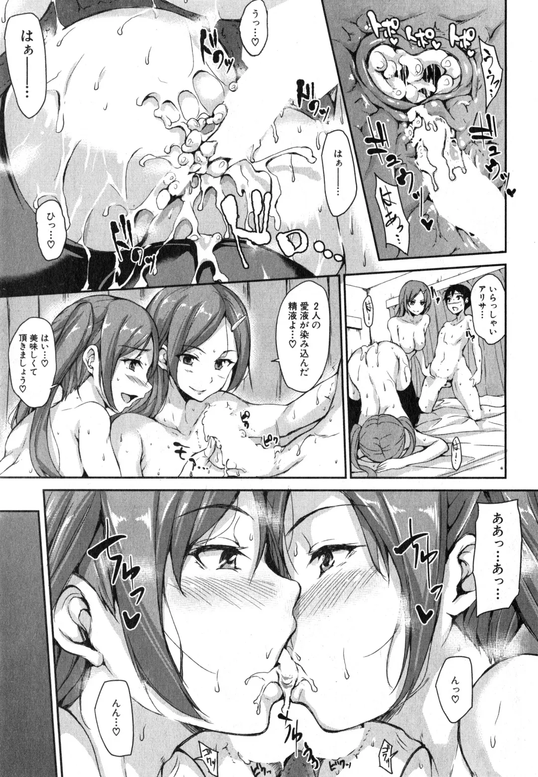 [Tachibana Omina] Boku Wa Minna No Kanrinin Ch. 1-4 Fhentai - Page 99