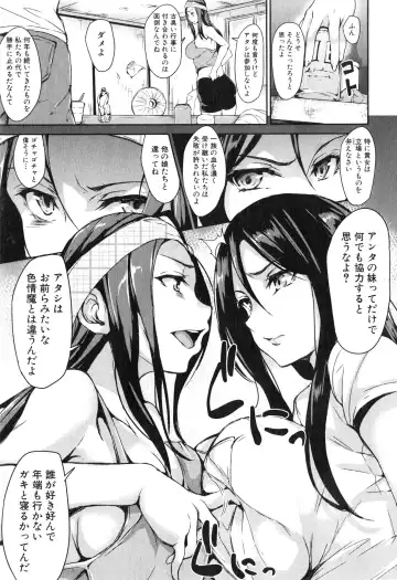 [Tachibana Omina] Boku Wa Minna No Kanrinin Ch. 1-4 Fhentai - Page 111