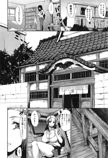 [Tachibana Omina] Boku Wa Minna No Kanrinin Ch. 1-4 Fhentai - Page 112