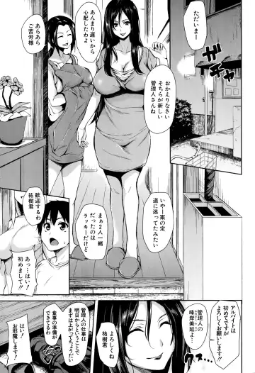 [Tachibana Omina] Boku Wa Minna No Kanrinin Ch. 1-4 Fhentai - Page 5